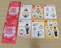 ちいかわ　ハッピーセット　シーサー　鎧さん　うさぎ　シール