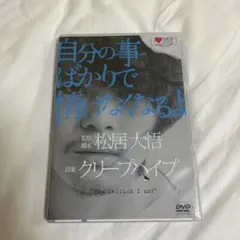2025年最新】自分の事ばかりで情けなくなるよの人気アイテム