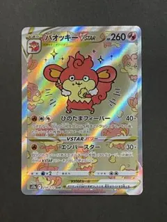 【PSA10】バオッキーVSTAR SAR VSTARユニバース ポケモンカード Amazon.co.jp: ポケモンカードゲーム S12a 214/172 バオッキー