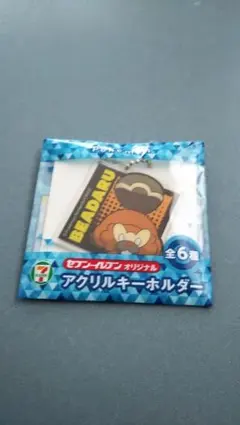 セブンイレブン ポケモン アクリルキーホルダー 送料込み