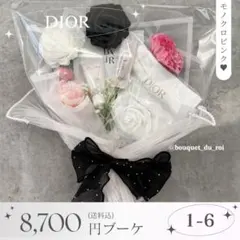 コスメブーケ 結婚式 誕生日 プレゼント DIOR 7-8 - メルカリ