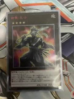 御影志士　遊戯王　20th