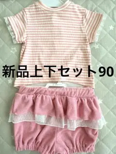 新品 セットアップ 90センチ ボーダーT かぼちゃパンツ