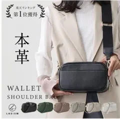 LASIEM 本革 お財布ショルダーバッグのサムネイル