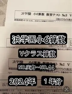 2025年最新】希学園 小6 公開テストの人気アイテム - メルカリ