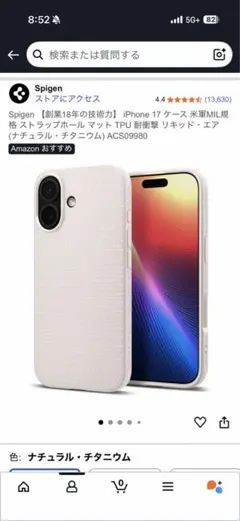 Spigen iPhone 17 ケース リキッド・エア ACS09980