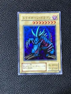 2025年最新】トライホーンドラゴン 英語の人気アイテム - メルカリ