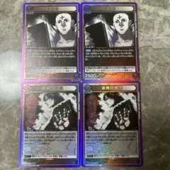 4枚 ユニオンアリーナ クロロ パラレル HUNTER×HUNTER ユニオンアリーナ ハンターハンター クロロ sr 2種類 4枚セット