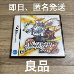 ポケットモンスター ホワイト2