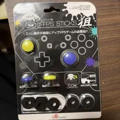 Switchプロコン用 イカしたFPSスティック 狙 インキイエロー&インキバ…