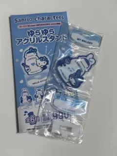 ローソン　サンリオ ゆらゆらアクリルスタンド マイメロディ
