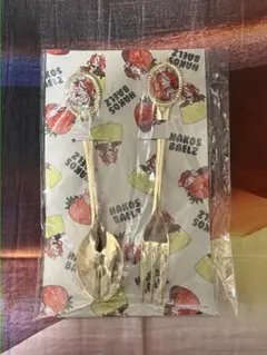 ハコス・ベールズ デザートスプーン&フォークセット 誕生日記念2023