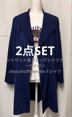ロングカーディガン シャツ