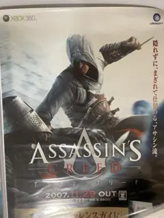 B2サイズ XBOX アサシン クリード 販促ポスター 非売品