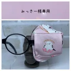 布アイパッチ　みっきー様専用　弱視矯正　眼帯　子供用　カワイイ