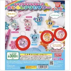 ナルミヤキャラクターズ めじるしアクセサリー 3種セット