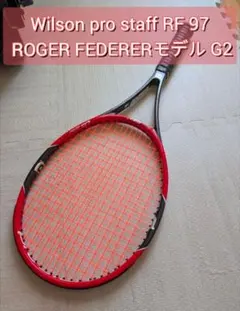 フェデラー 硬式ラケット