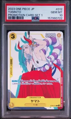 メリカリ便 PSA10 ウタ P-031 ワンピースカードゲーム - メルカリ