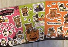 リラックマ パーティーステッカー （ハロウィン）3種.3枚セット