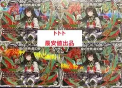 4枚　龍の世界龍幻郷　キャラプレミアムトレジャー