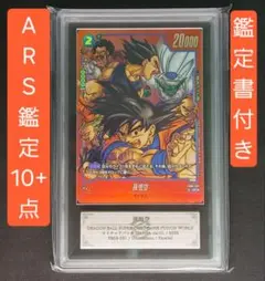 【PSA10】孫悟空 リミテッドパック プロモ FB05-031 PSA10連番】孫悟空 リミテッドパック プロモ FB05-031 - メルカリ