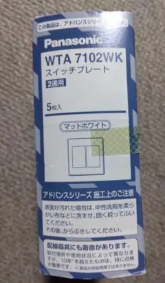 スイッチプレート(5個入)マットホワイト WTA7102WK Panasonic