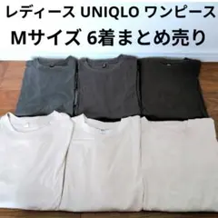 定番商品 UNIQLO クルーネックロングワンピース（半袖）シンプル 無地