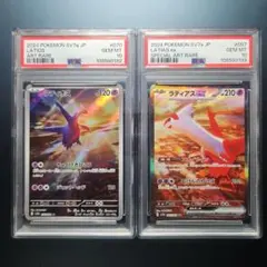 PSA10 連番 ラティオス AR ラティアスex SAR SV7a 楽園