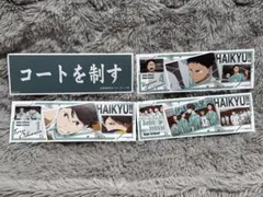 ハイキューロングステッカー3 青葉城西高校セット♡おまけ付