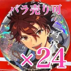 茶様専用　千秋24個