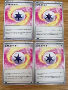 ミストエネルギー SV8a テラスタルフェスex 186/187