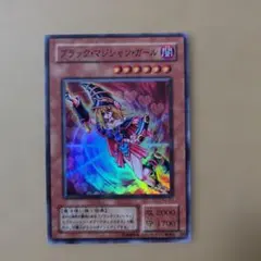 遊戯王　2期 ブラックマジシャンガール YU-01 スーパーレア