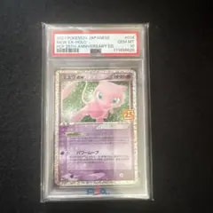 PSA10】ミュウ 009/048 BW XYエクストラレギュレーションBOX - メルカリ