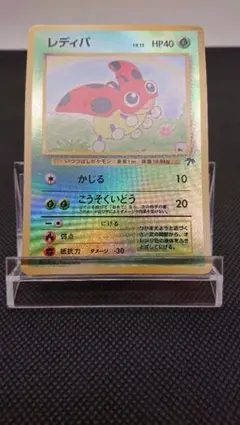 レディバ Ledyba 旧裏 Old Back プロモ Promo Holo - メルカリ