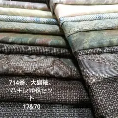 じんじん様 リクエスト 2点 まとめ商品