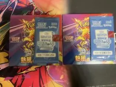 【新品・未開封・プロモ付き】熱風のアリーナ シュリンク無し　2BOX