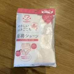 amethyst 産褥ショーツ　 産前産後用フリーサイズショーツ