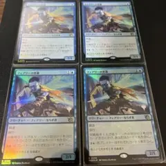 2025年最新】フェアリーの黒幕 foilの人気アイテム - メルカリ