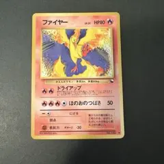 2026年最新】ポケモンカード旧裏ファイヤー146の人気アイテム - メルカリ