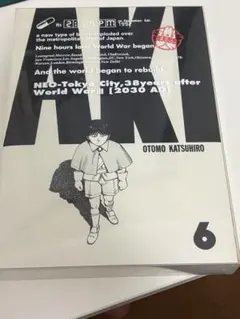 2026年最新】akira 総天然色の人気アイテム - メルカリ