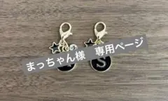 まっちゃん様　専用ページ