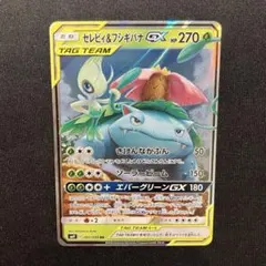 セレビィ＆フシギバナGX RR SM9 タッグボルト 001/095のサムネイル