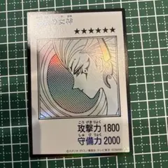 遊戯王 逆転の女神