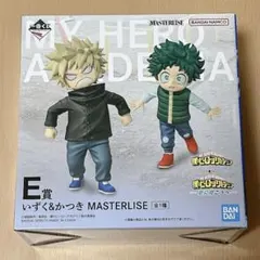 ヒロアカ　幼少期　フィギュア　E賞 いずく＆かつき MASTERLISE