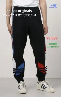 ※6/1まで♡様専用　アディダスオリジナルス 上質スウェットパンツ