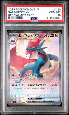 2025年最新】ポケモンカードボーマンダexの人気アイテム - メルカリ