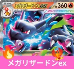 メガリザードンxex カウンターキャッチャー ポフィン メガリザードンxex カウンターキャッチャー ポフィン デッキを