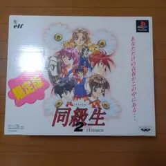 同級生2 EXTRABOX 限定版 未使用1995年 同級生2 EXTRABOX 限定版 未使用1995年 2025年最新】Yahoo