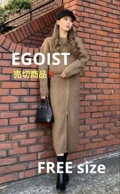 即購入OK❣️EGOIST セットアップ ロングスカート フロントジップ 綺麗め
