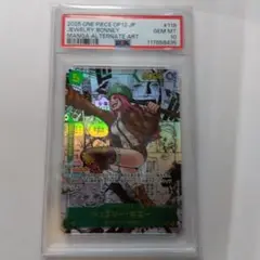 2025年最新】ジュエリーボニー psa10の人気アイテム - メルカリ